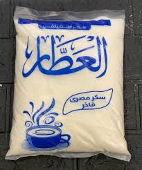 سكر مصري العطار-كيلو