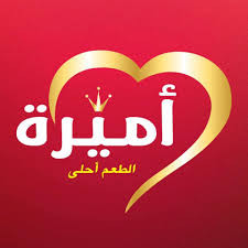 اميرة
