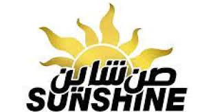 صن شاين