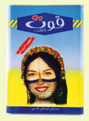 سمن قوت 5 كيلو