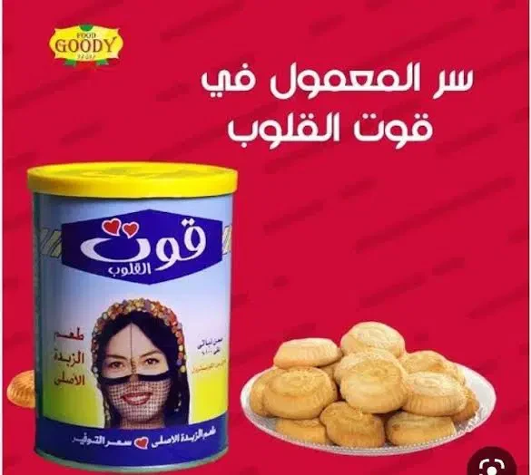 سمن قوت 3 ك