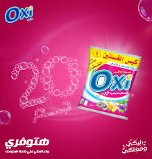 اوكسي مسحوق غسيل - 50 جرام
