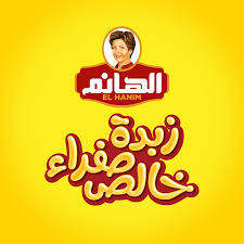 الهانم