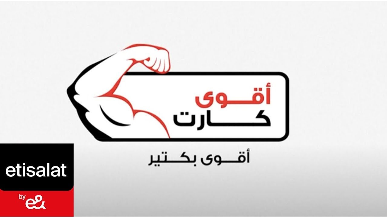 كارت اتصالات