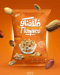 فلامنكو سوداني