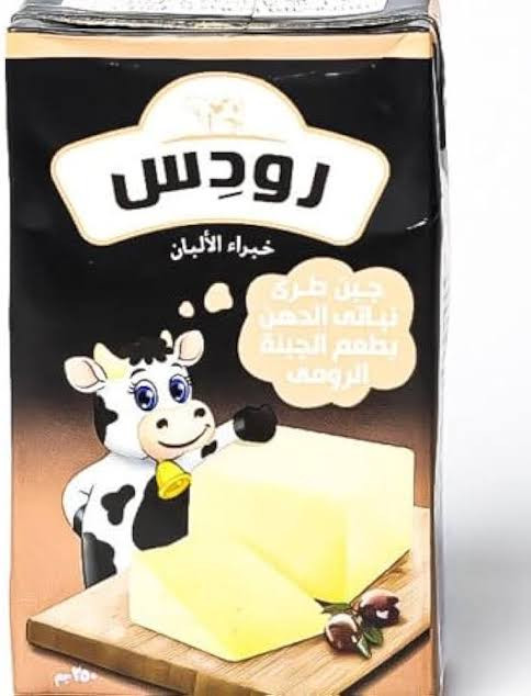 جبنه رودس رومي 1/4