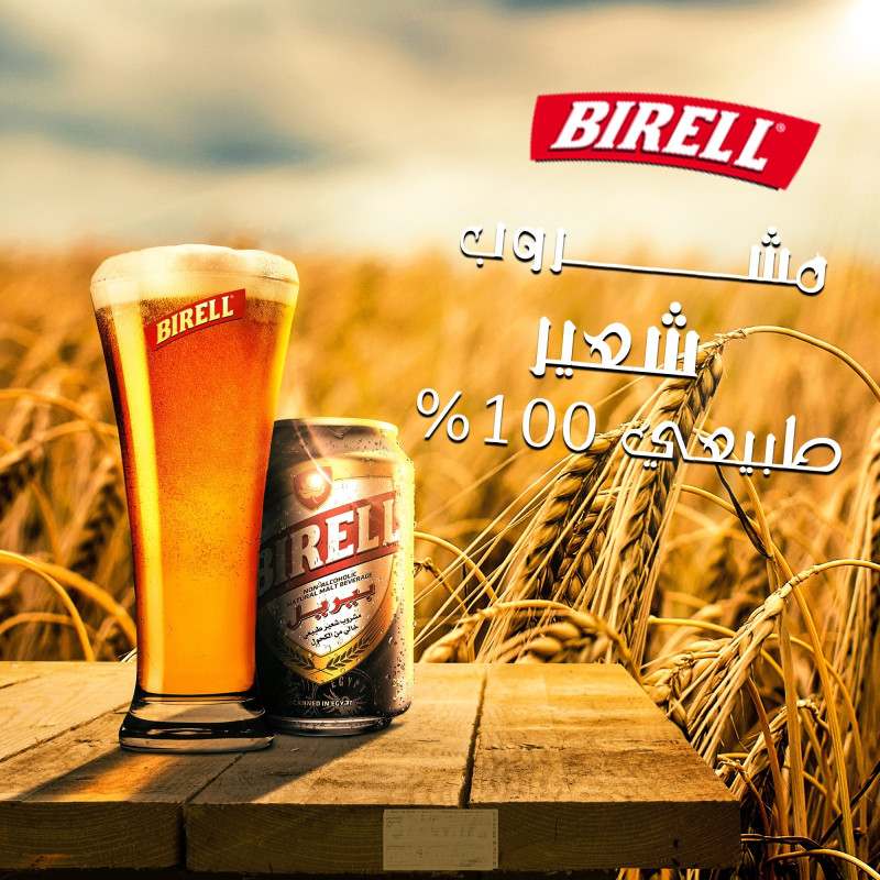 بريل شعير - 330 مل