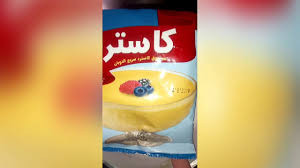 كاسترد ظرف
