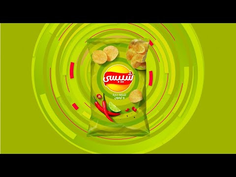 شيبسي -شطه حار وليمون