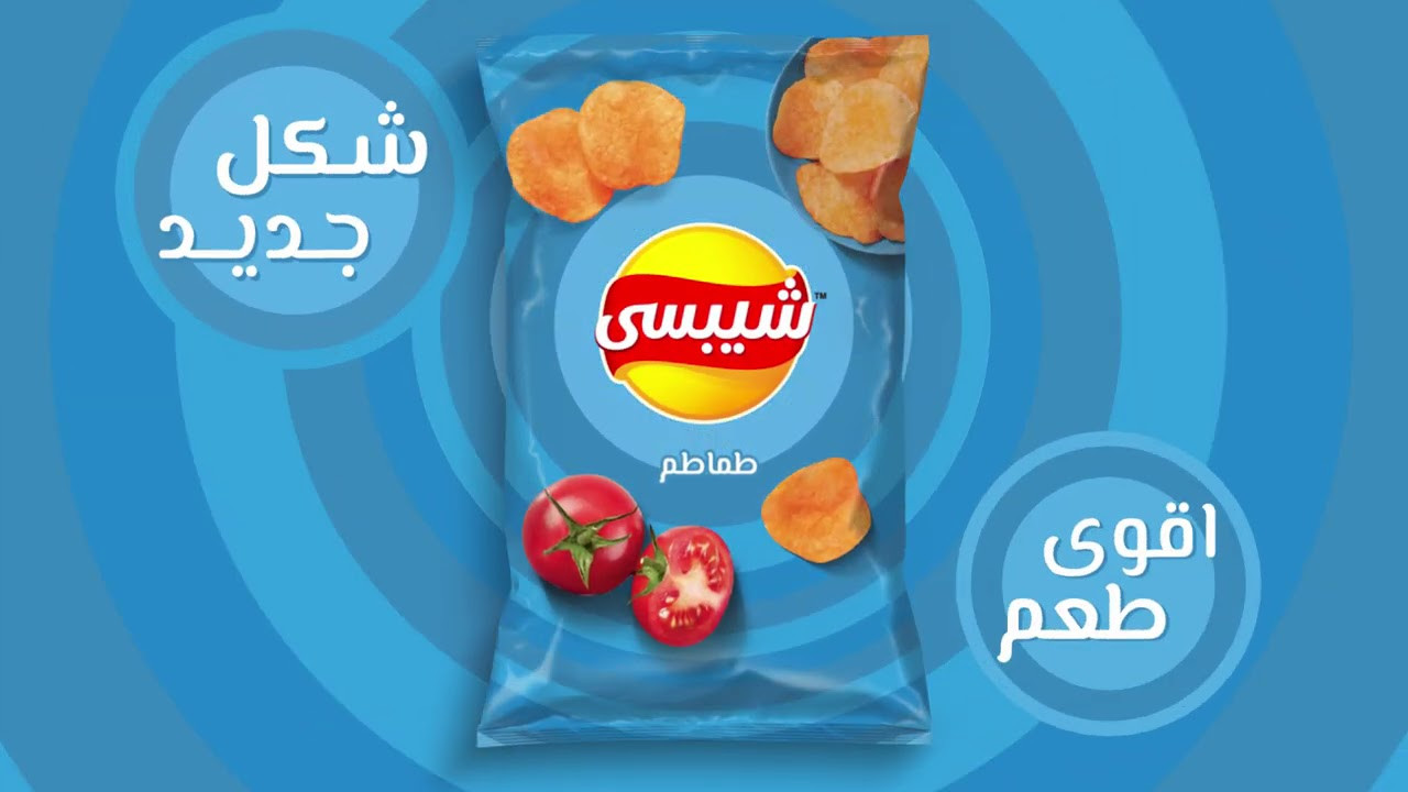 شيبسي -طماطم
