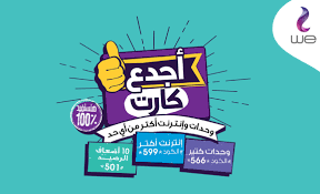 كارت وي